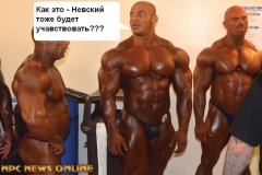 на измене